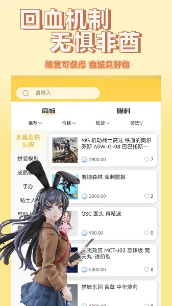 欧气喵一番赏官方手机版下载 v1.1.8