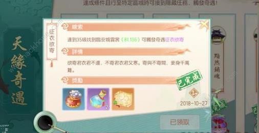 神雕侠侣2手游征衣欲寄奇遇攻略 征衣欲寄奇遇任务怎么做​