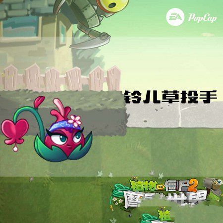 植物大战僵尸2摩登世界游戏官方正式版本下载 v3.1.0