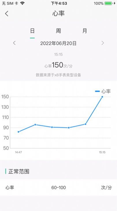 数字健康Pro app软件下载 v1.0