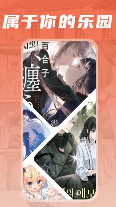 漫天星漫画免费正版下载 v1.0.0