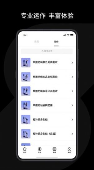 速境运动健身app官方下载 v1.5.0