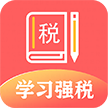 华为手机—学习兴税安装手册app官方下载 v1.3.508