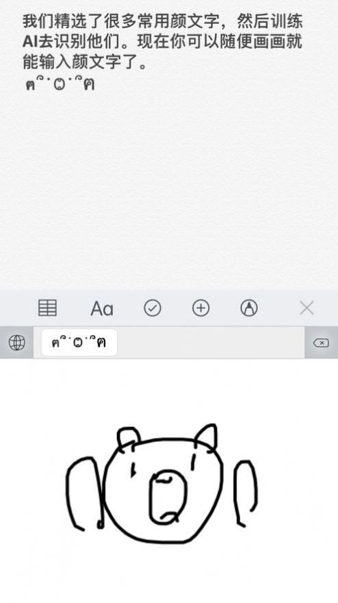 手绘颜文字键盘app手机版下载 v2.0