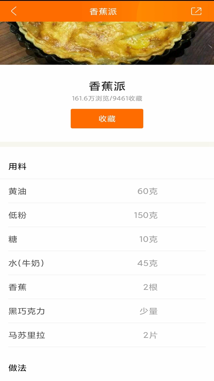 辟谷减肥断食食谱app软件下载 v1.2