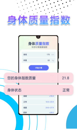 随手计步app软件最新版 v1.0