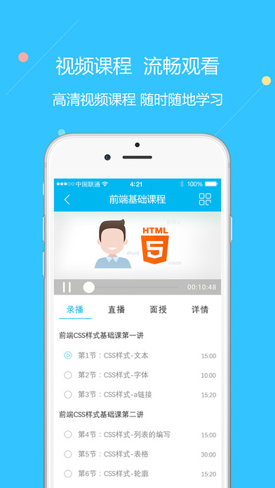 云朵课堂app下载软件 v4.3.0