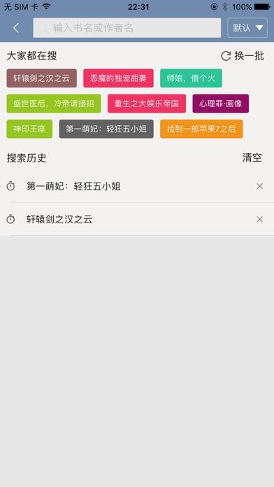 爱读小说app下载安装 v2.2.2