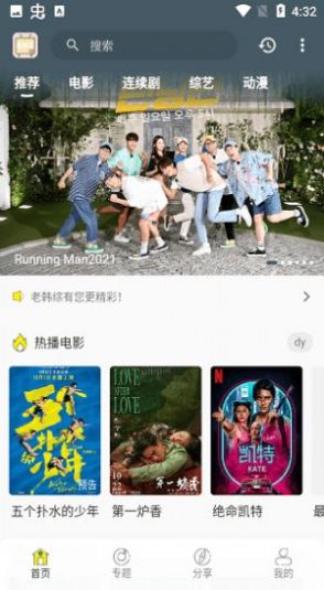 老韩综runningman韩剧网app安卓华为手机版下载 v2.0.4