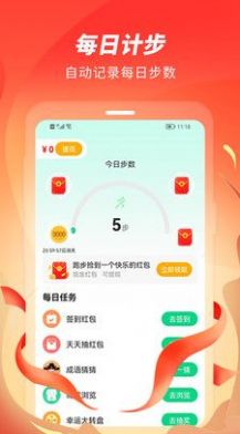 零点跑步app最新版图片1