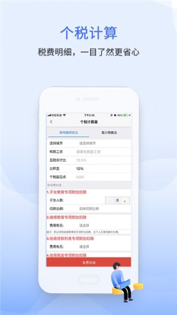 华为手机—学习兴税安装手册app官方下载 v1.3.508