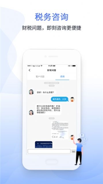 华为手机—学习兴税安装手册app官方下载 v1.3.508