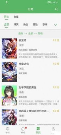 免费追漫神器app下载大全免广告 v9.0.198