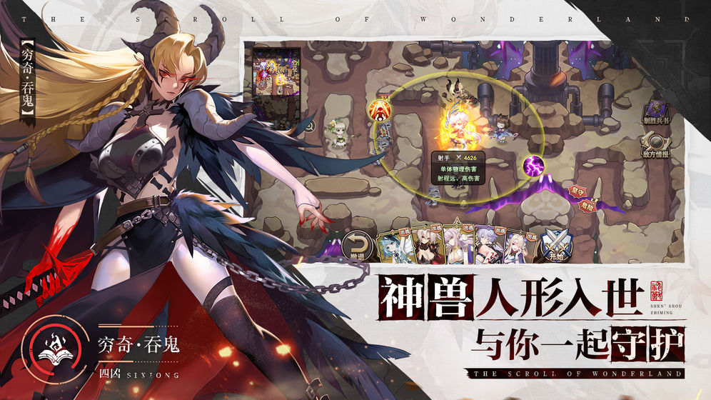 妖神绘卷手游官方版 v1.0.22.0