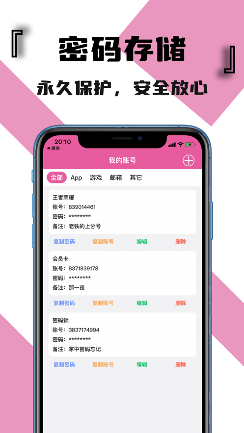 账号阁账号服务网官方下载 v1.0.0