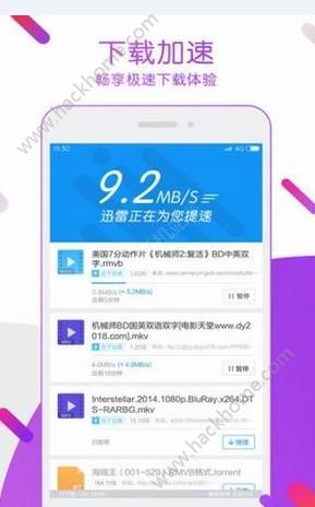 极客云播ios苹果版app下载安装 v1.7.2