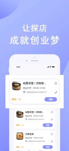 抖音全民探店app软件最新版 v1.0