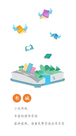 全本小说app免费最新版下载 v1.6.5