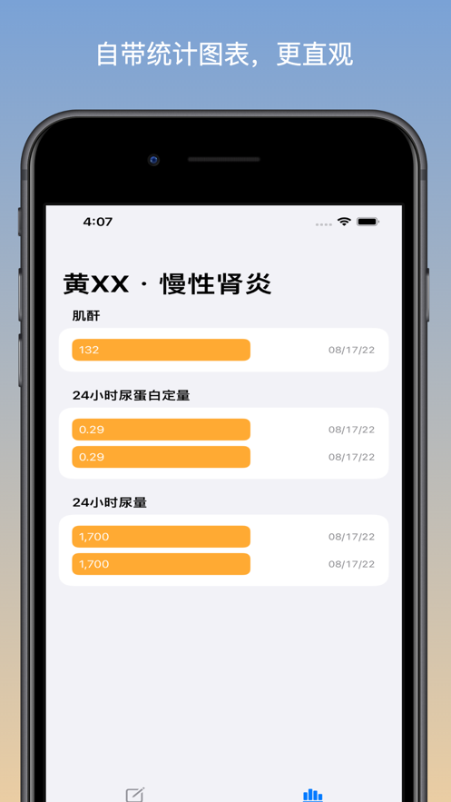 检查单小帮手app软件下载 v1.1.12