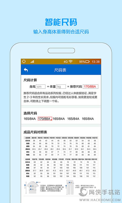 阳光智园官方app下载 v3.9.7