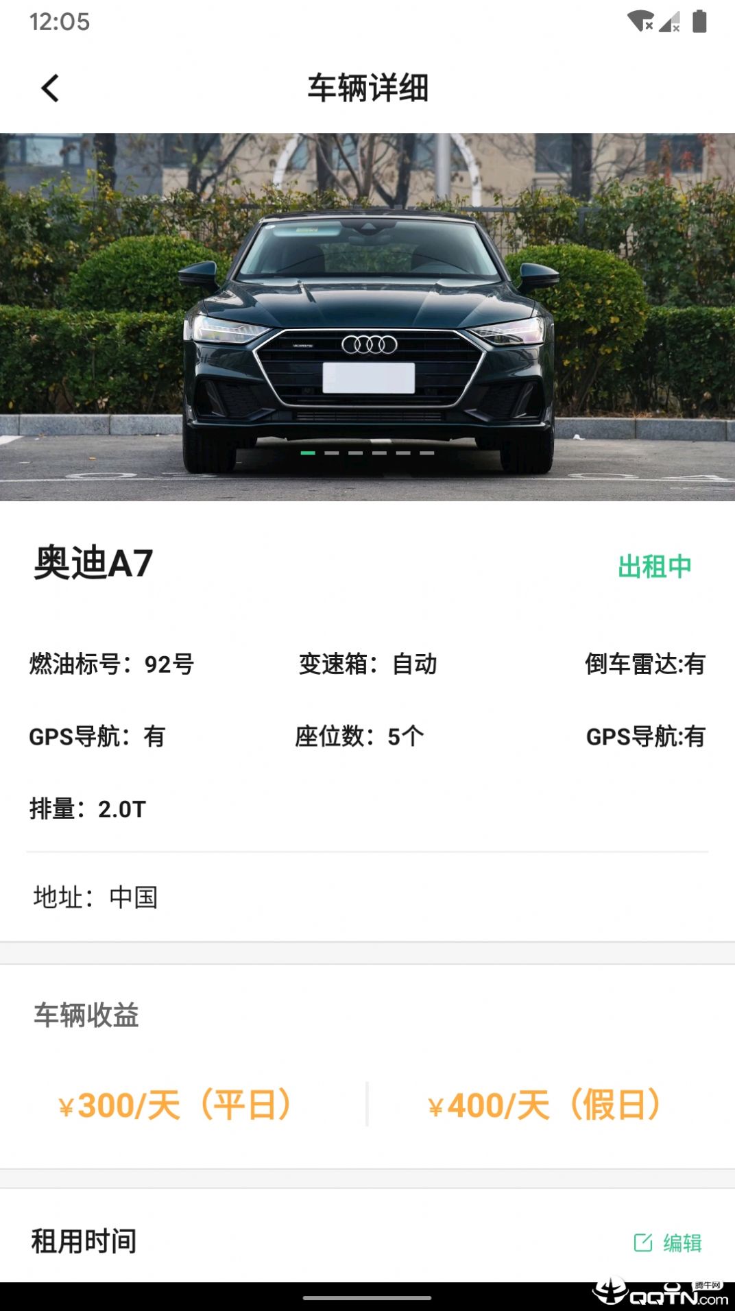 EU自驾游app软件官方版 v2.3.6