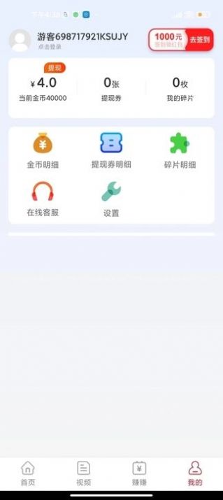 乐聚短剧软件免费版下载 v5.6.3