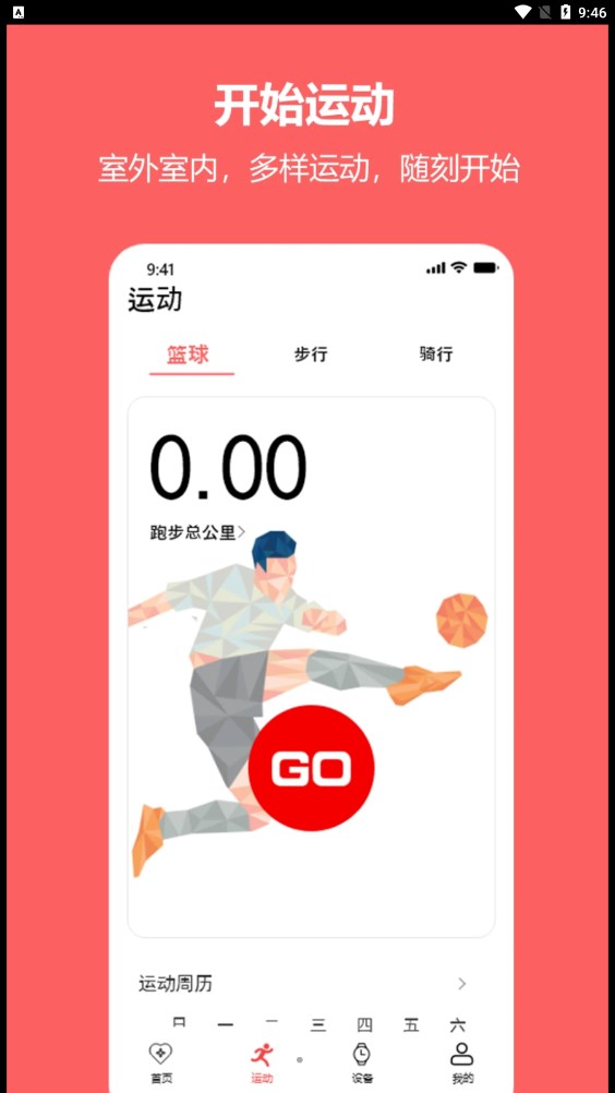 MaituFit运动app官方下载 v1.0