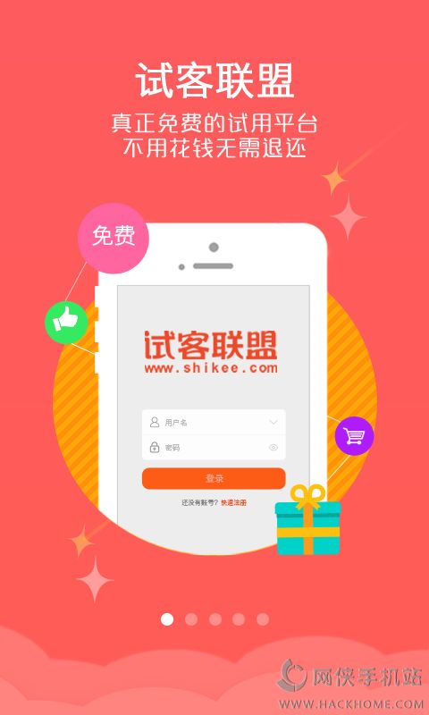 试客联盟app下载官方手机版 v6.0.2