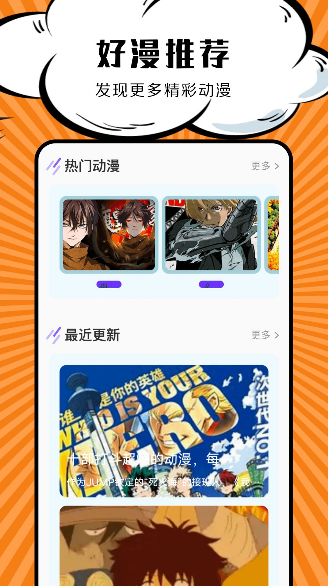 包子漫画板app免费版下载 v1.1