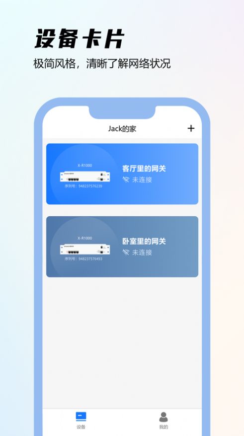 昕想智慧家app最新版下载 v1.0