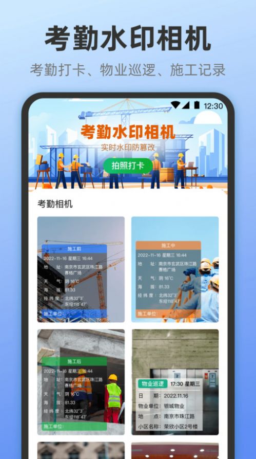 手机测量电池app手机版下载 v3.1.5