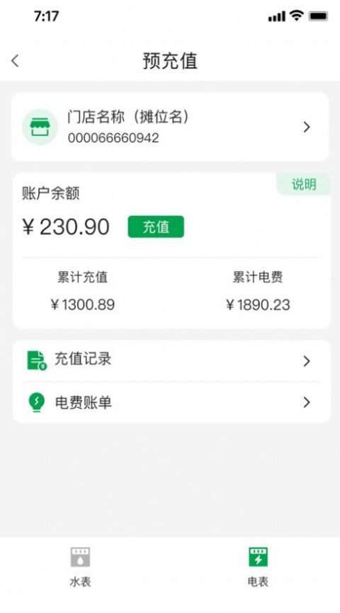 银响力农贸app官方下载 v1.0