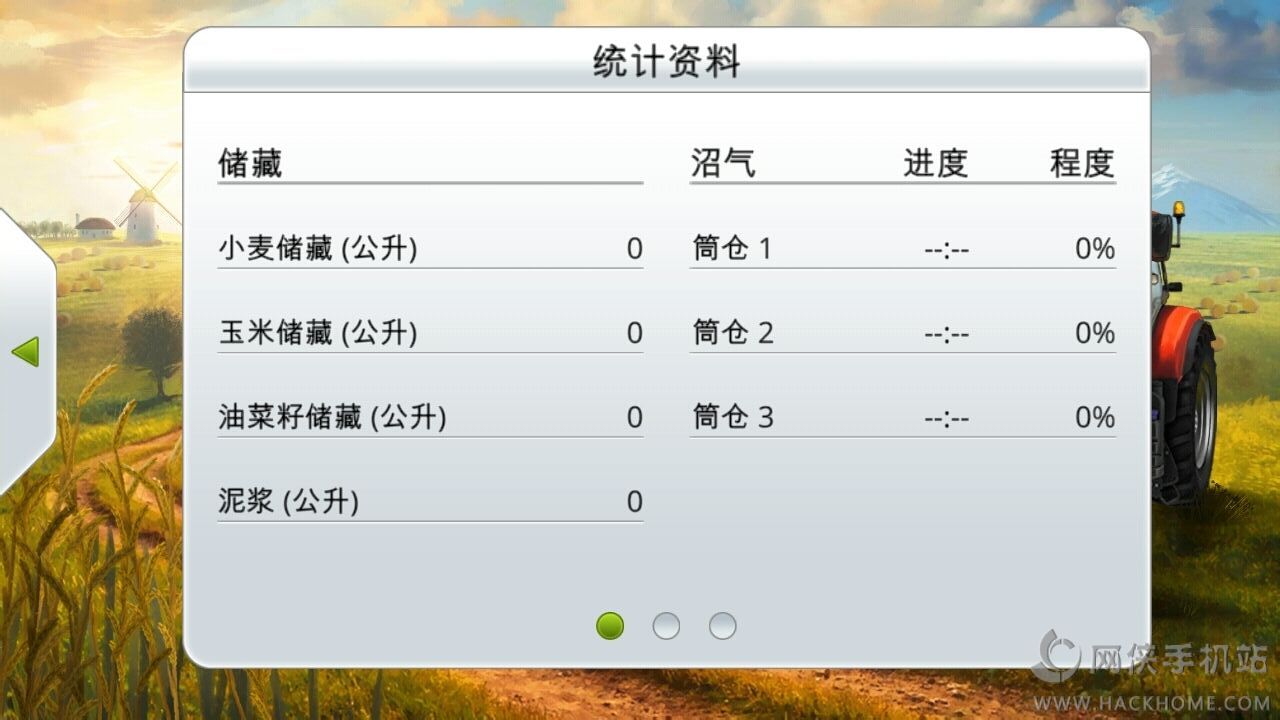 我的农场官方安卓版游戏 v1.3.7