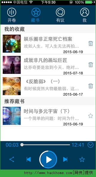 路上读书官方iOS版app v4.2.4