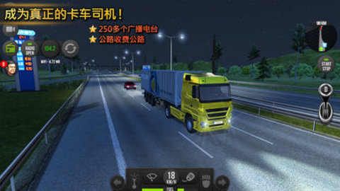 客车遨游中国2最新安卓版 v1.13