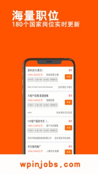 外聘网官方版app下载 v1.0.6