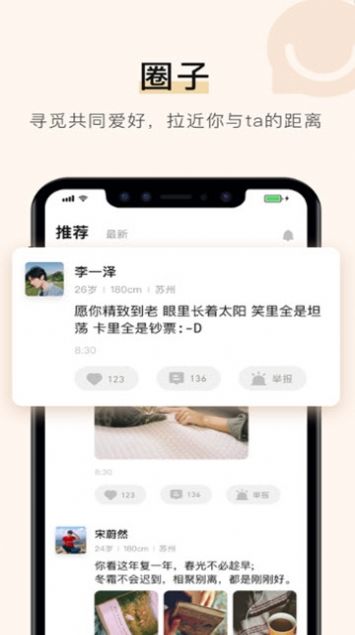 你的先生app相亲平台官方版 v4.12.0