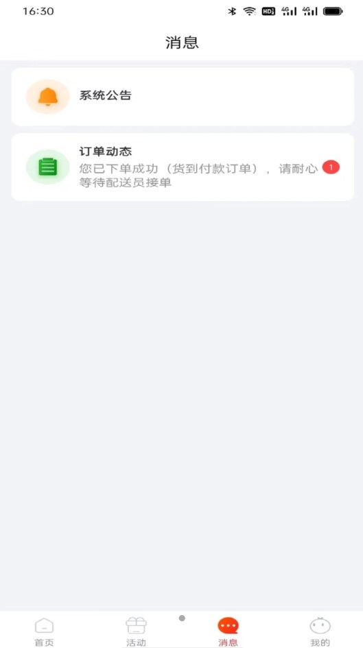 九运货主端免费app下载图片1