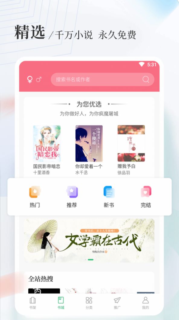 八一中文app官方最新版 v1.5.1