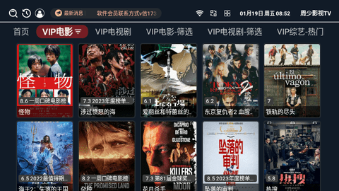 周少影视TV电视盒子下载 v3.3.8