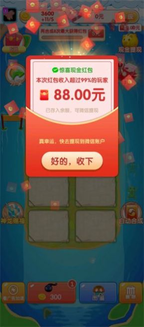 小龙爱合成游戏最新版 v1.1.0