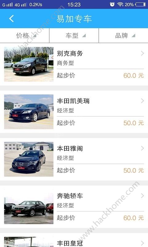 易加易出行官方版app下载安装 v1.4.0