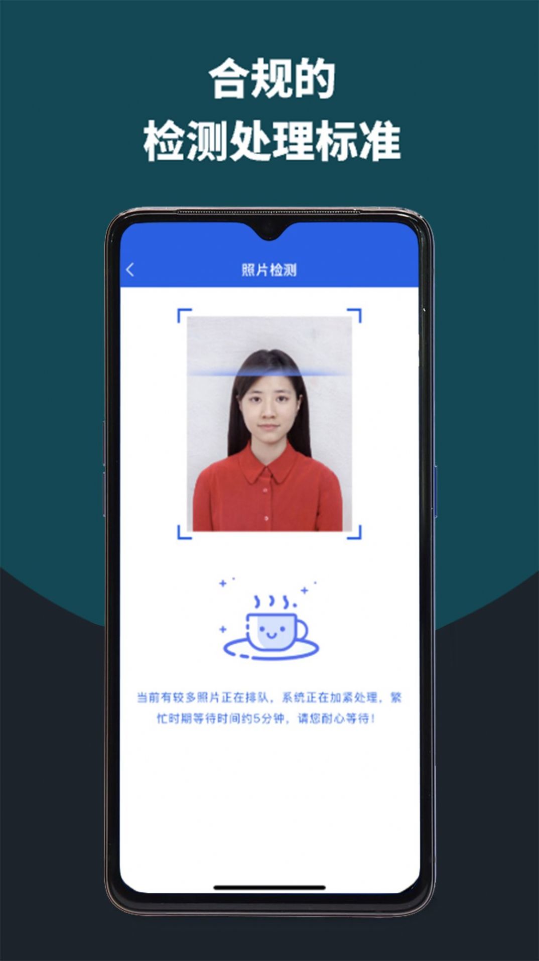 像素考试证件照app官方版图片1