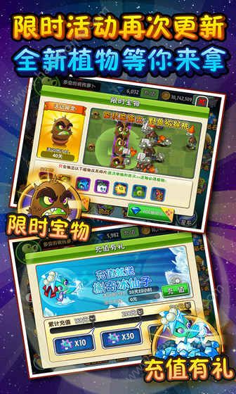 植物大战僵尸2夏日趴官方最新版 v3.1.0