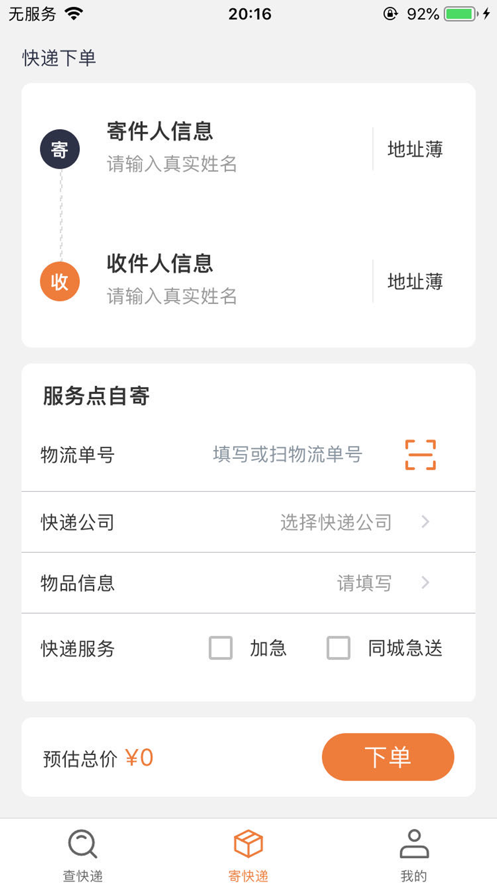 沙师弟暖心亭驿站端软件下载 v1.0