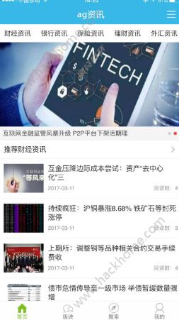ag资讯官方app下载手机版 v1.0