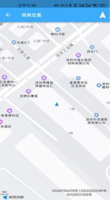 华精物联网电子锁app手机版下载图片1