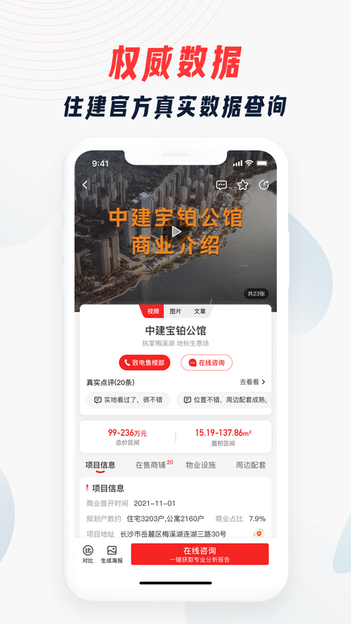 大狮看铺商铺管理app下载 v1.0.0