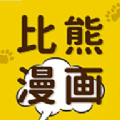 比熊漫画板官方最新版下载 v1.1