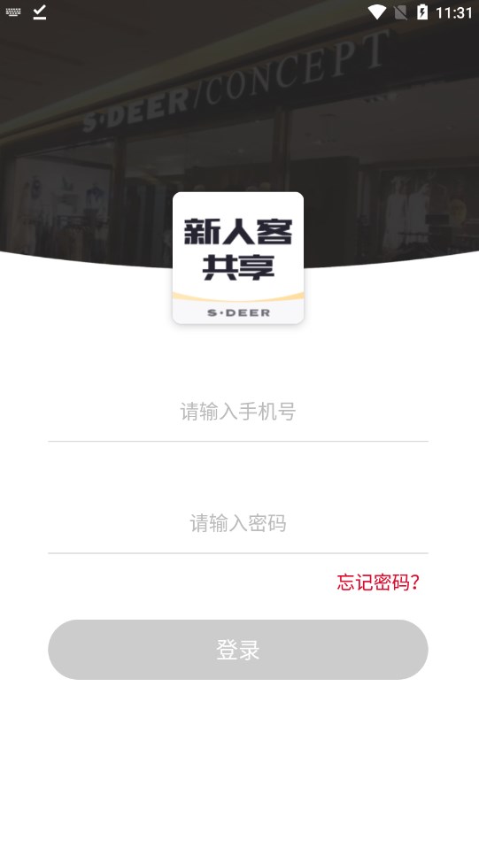 sdeer圣迪奥官方旗舰店下载 v1.0.0